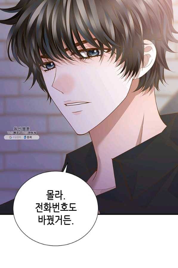 나의 나쁜 연하남 94화 17