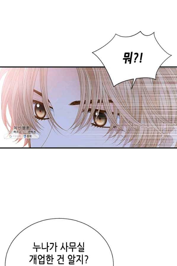 나의 나쁜 연하남 94화 18