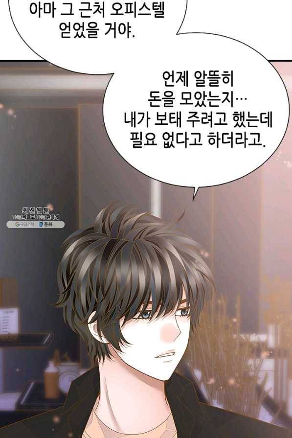 나의 나쁜 연하남 94화 19