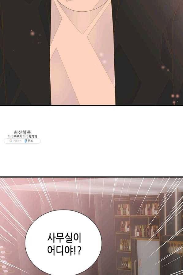 나의 나쁜 연하남 94화 20