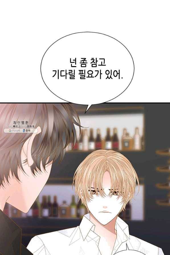 나의 나쁜 연하남 94화 22