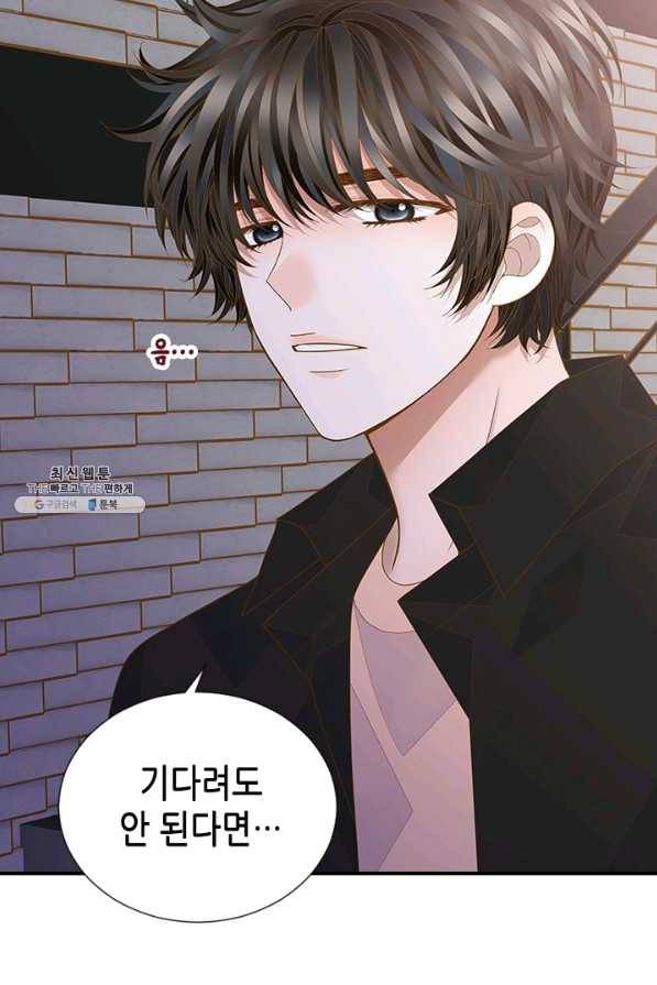 나의 나쁜 연하남 94화 29