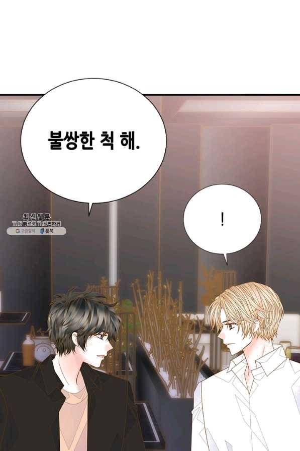 나의 나쁜 연하남 94화 30