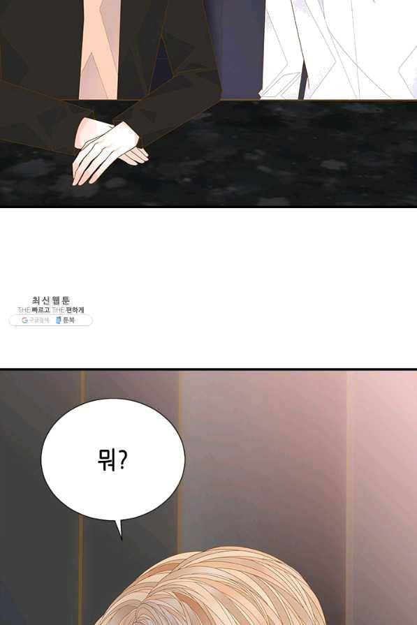 나의 나쁜 연하남 94화 31