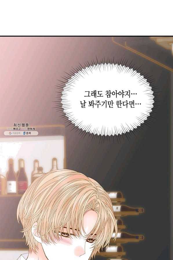 나의 나쁜 연하남 94화 41