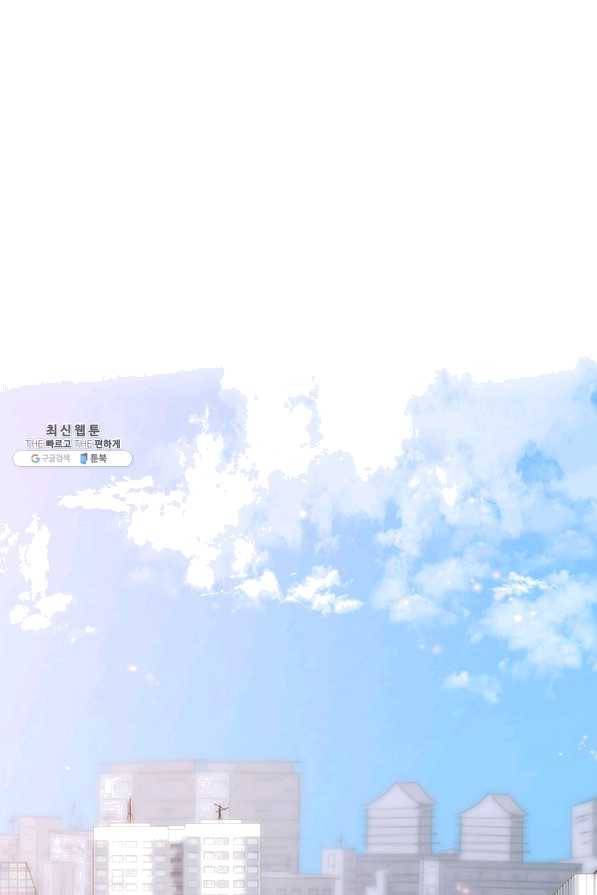 나의 나쁜 연하남 94화 43