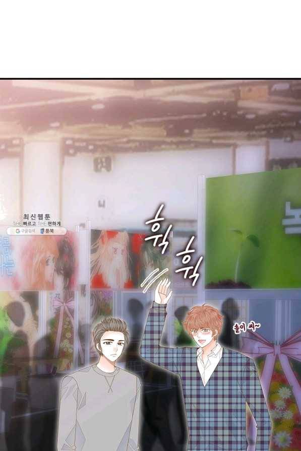 나의 나쁜 연하남 94화 49