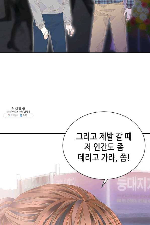 나의 나쁜 연하남 94화 50