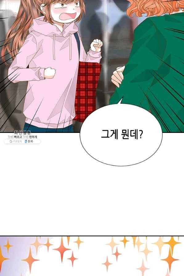 나의 나쁜 연하남 94화 56
