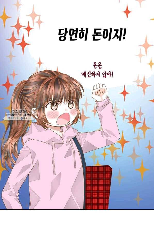 나의 나쁜 연하남 94화 57