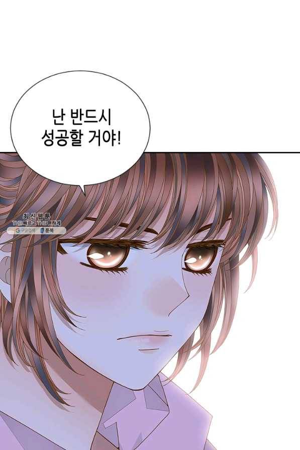 나의 나쁜 연하남 94화 58