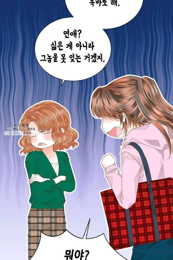 나의 나쁜 연하남 94화 60