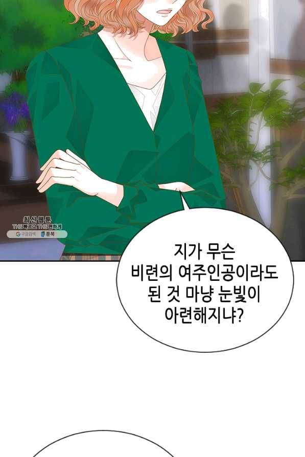 나의 나쁜 연하남 94화 62