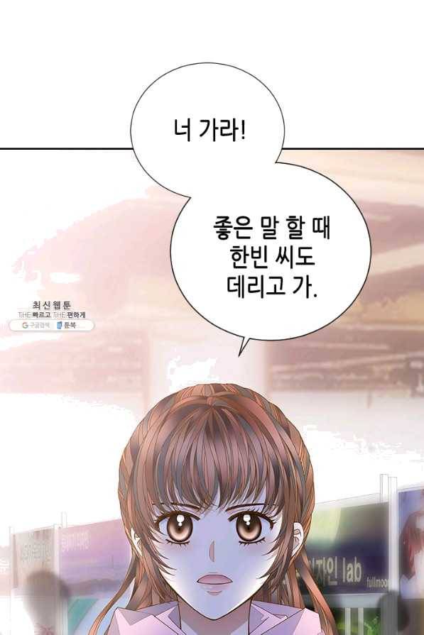 나의 나쁜 연하남 94화 65