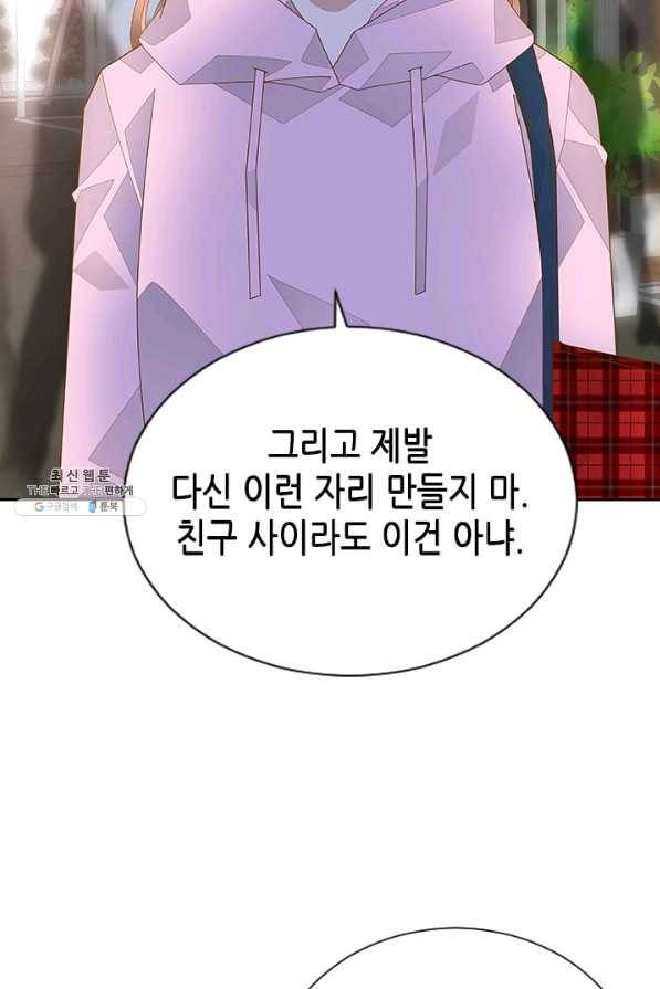 나의 나쁜 연하남 94화 66