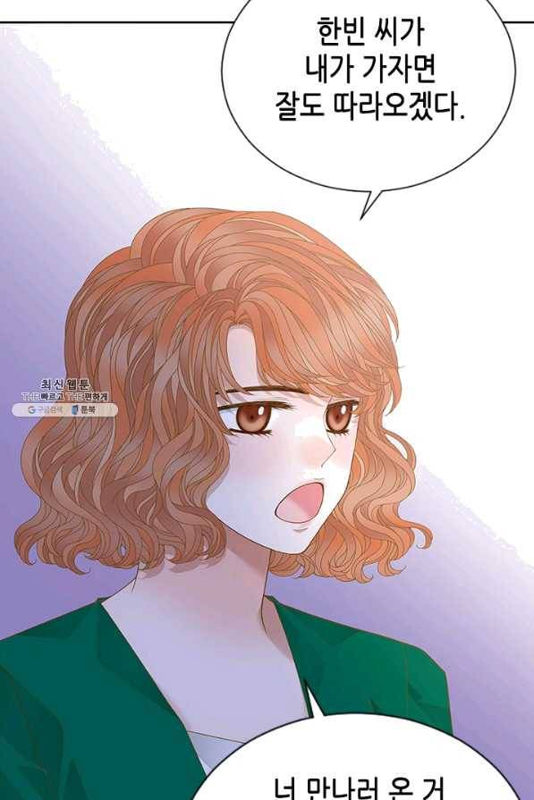 나의 나쁜 연하남 94화 67