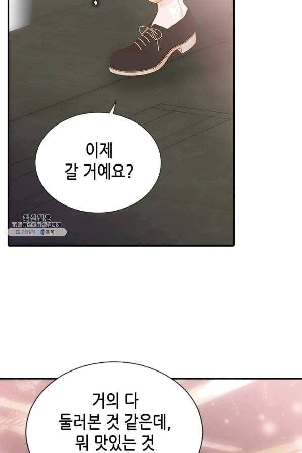 나의 나쁜 연하남 94화 70