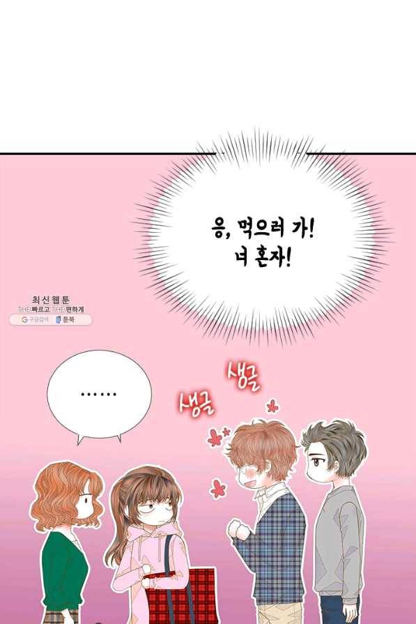 나의 나쁜 연하남 94화 72
