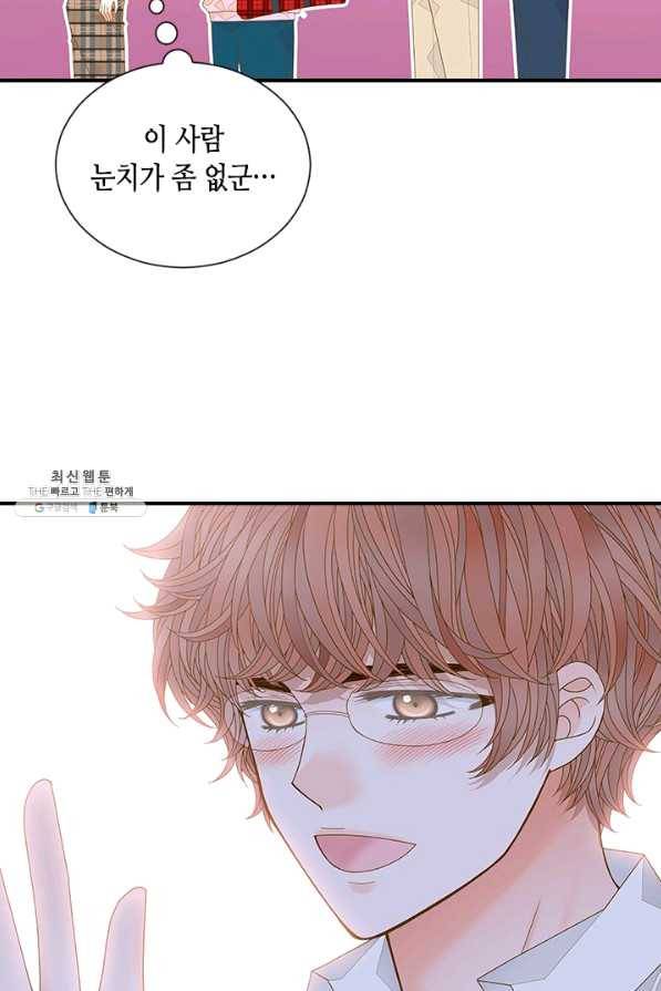 나의 나쁜 연하남 94화 73