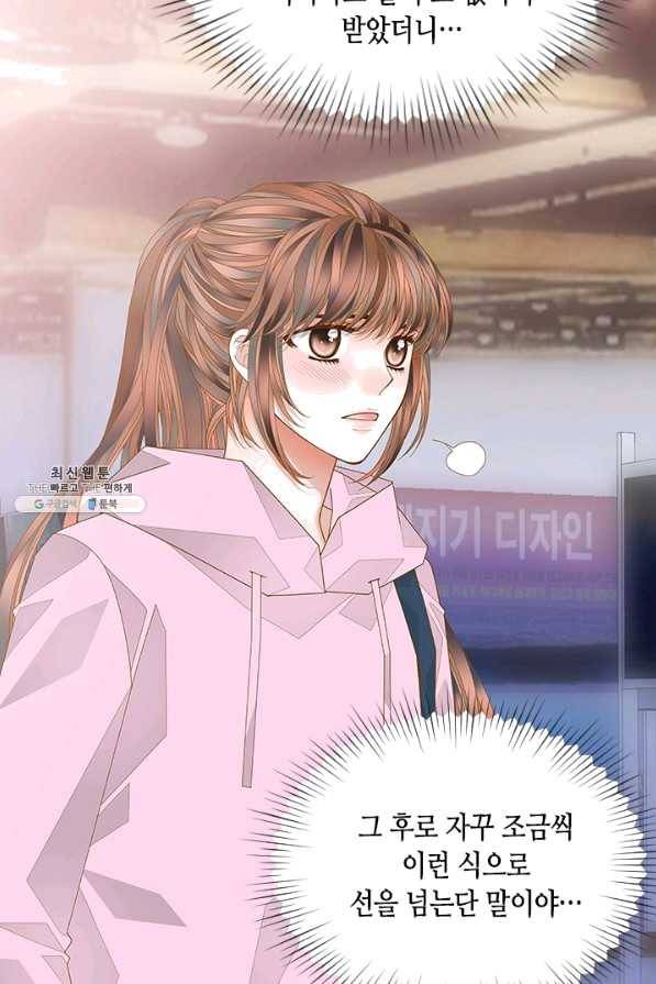 나의 나쁜 연하남 94화 75