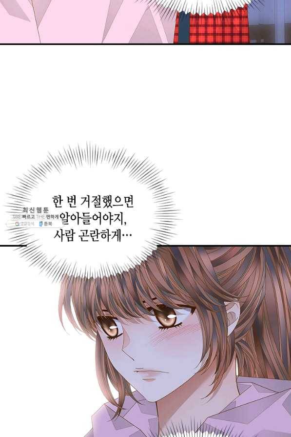 나의 나쁜 연하남 94화 76