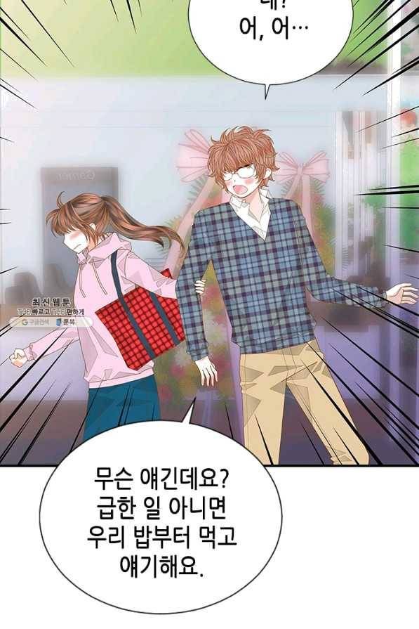 나의 나쁜 연하남 94화 79
