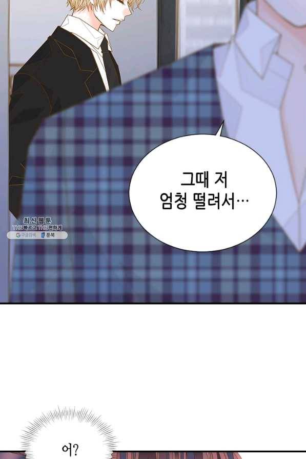 나의 나쁜 연하남 94화 85