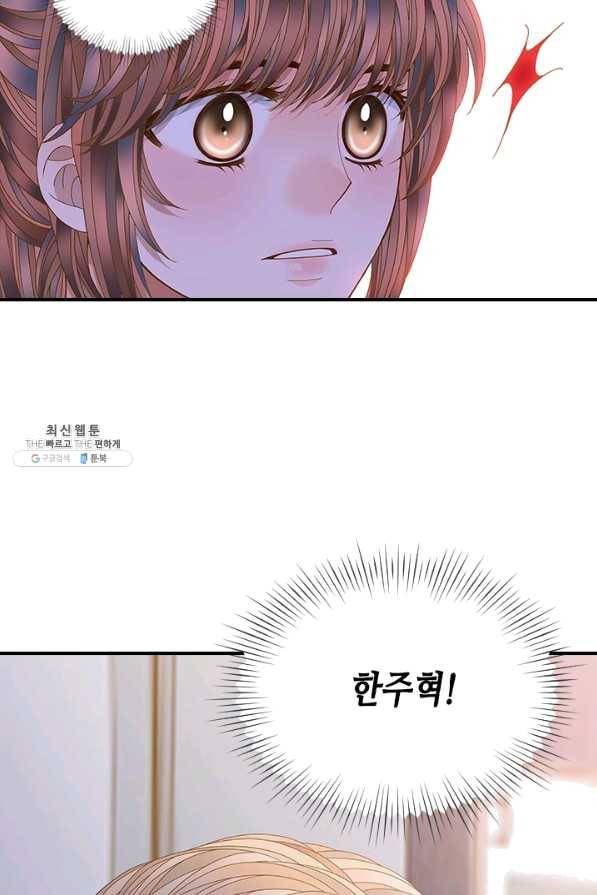 나의 나쁜 연하남 94화 86