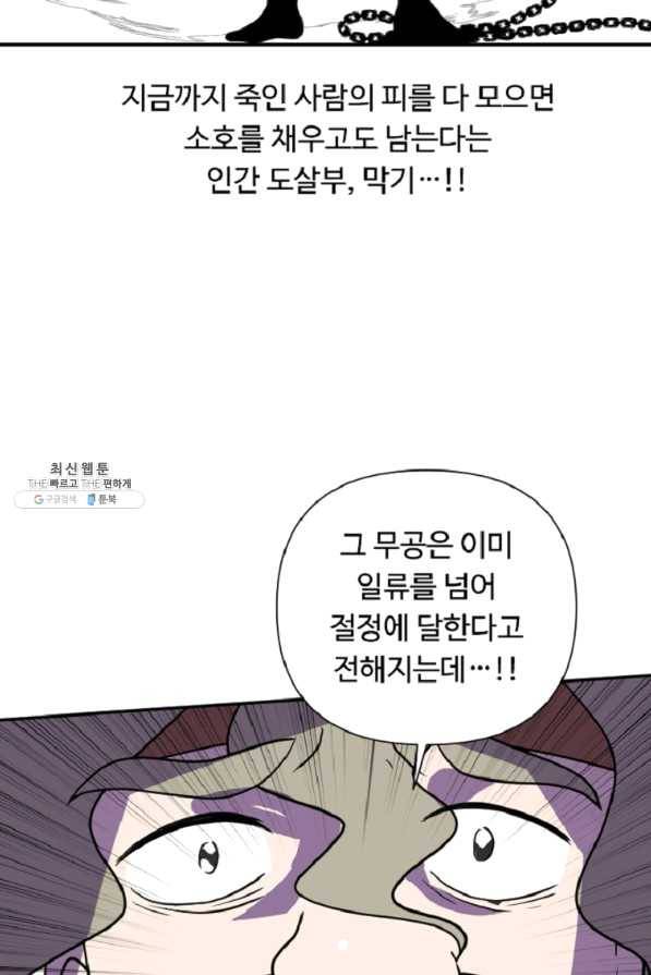 전왕 35화 환 놈씩 대갈통을 가를 거야 2