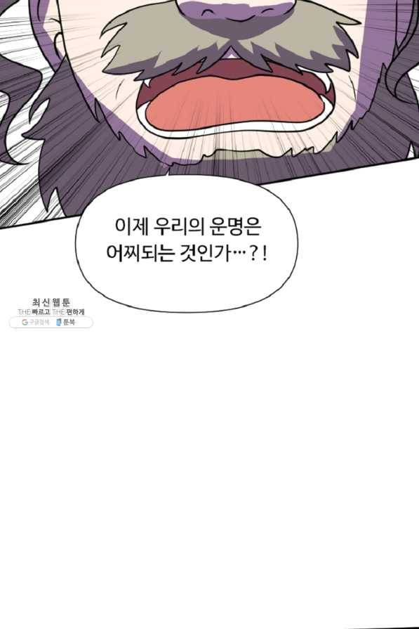 전왕 35화 환 놈씩 대갈통을 가를 거야 3