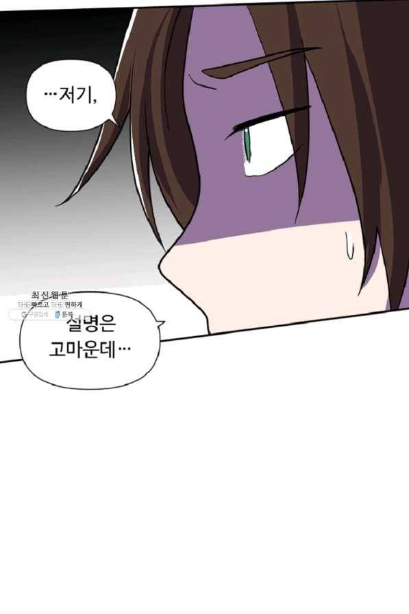 전왕 35화 환 놈씩 대갈통을 가를 거야 4