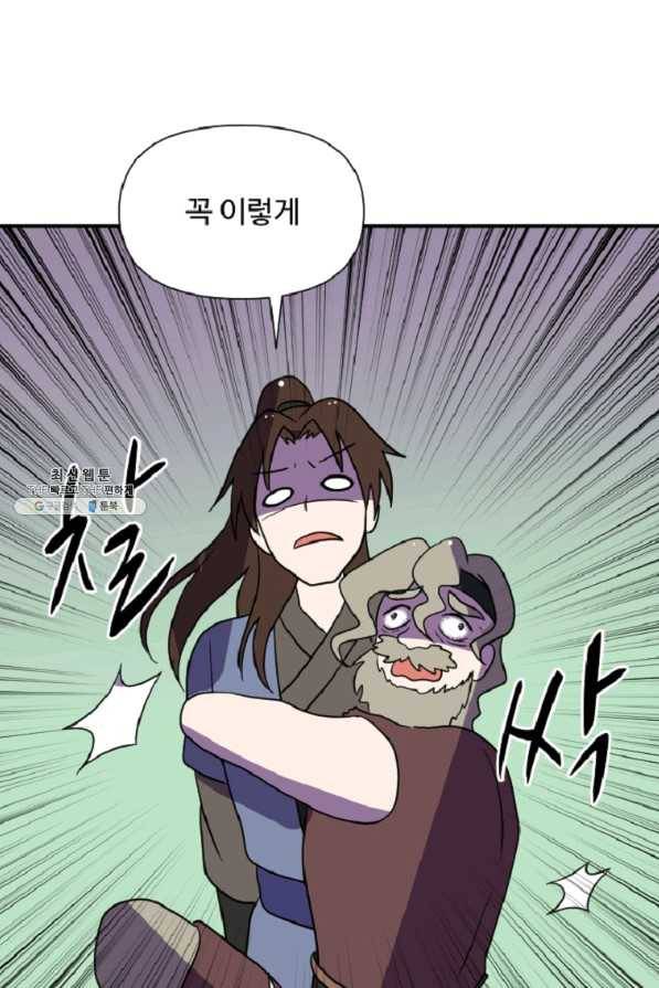 전왕 35화 환 놈씩 대갈통을 가를 거야 5
