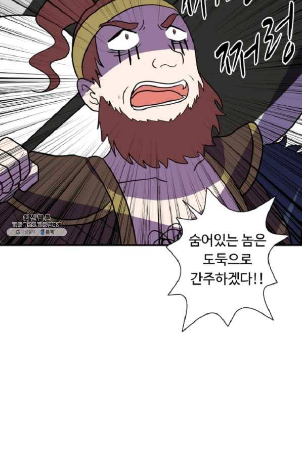 전왕 35화 환 놈씩 대갈통을 가를 거야 7