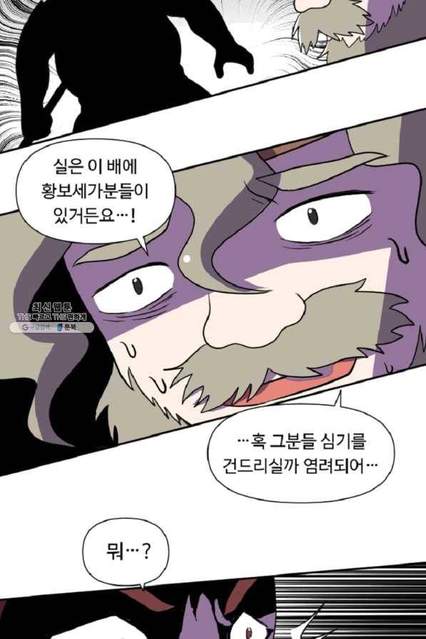 전왕 35화 환 놈씩 대갈통을 가를 거야 11