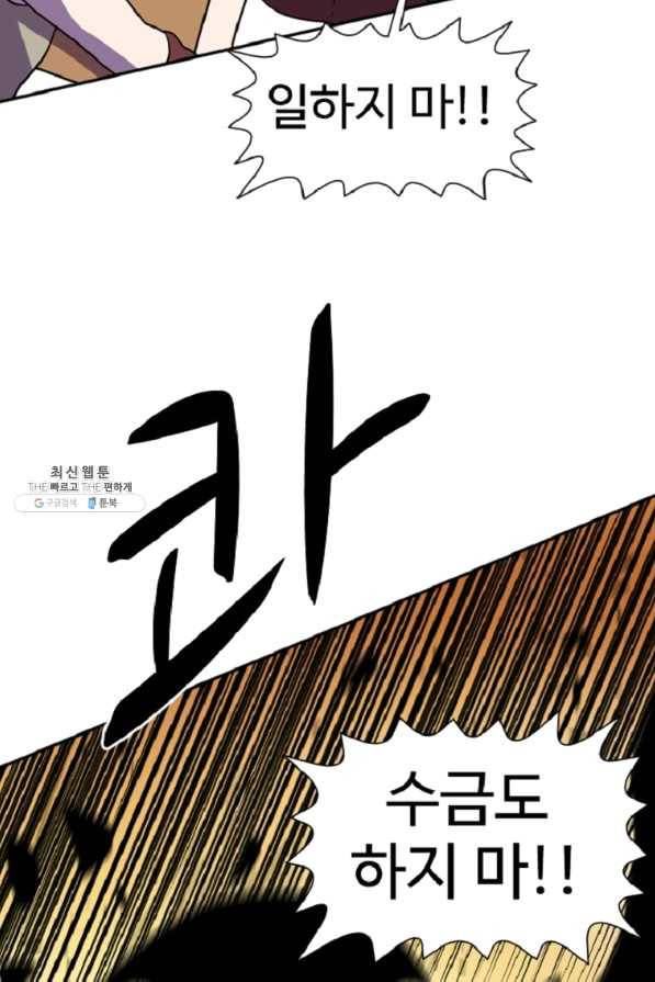전왕 35화 환 놈씩 대갈통을 가를 거야 14