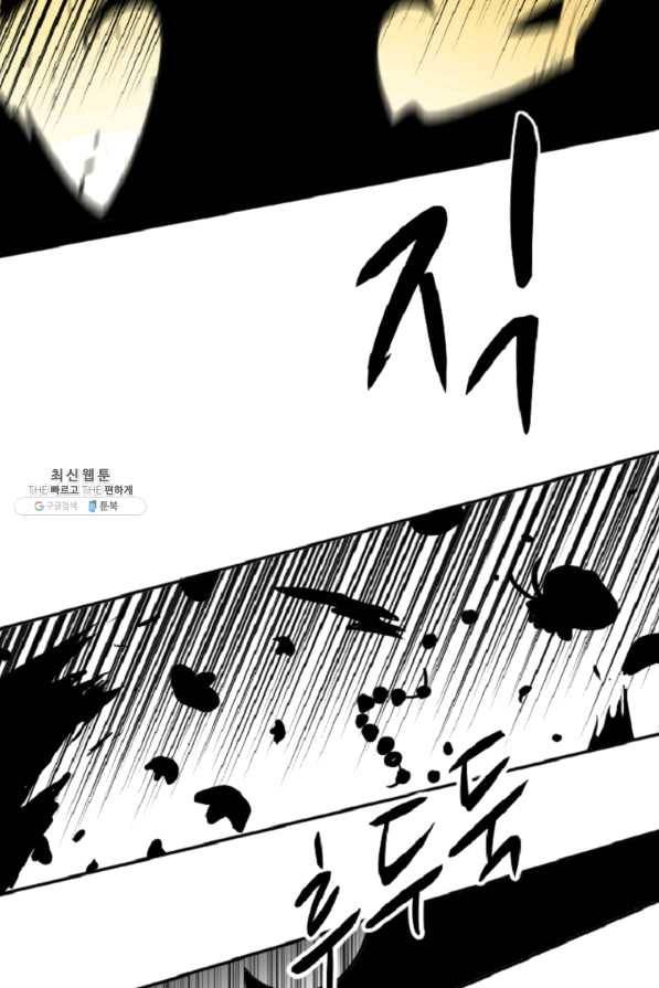 전왕 35화 환 놈씩 대갈통을 가를 거야 15