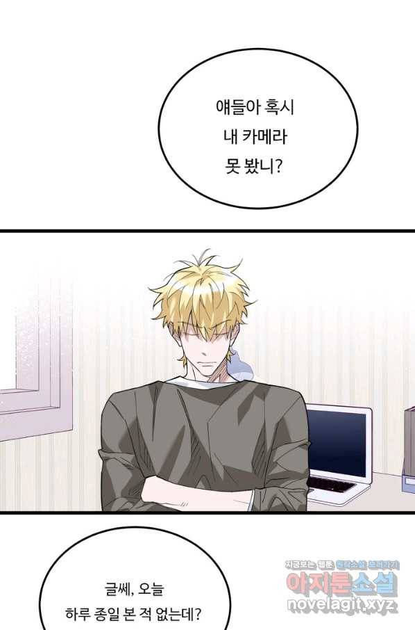 더 익스트림 27화 유튜버(3) 1