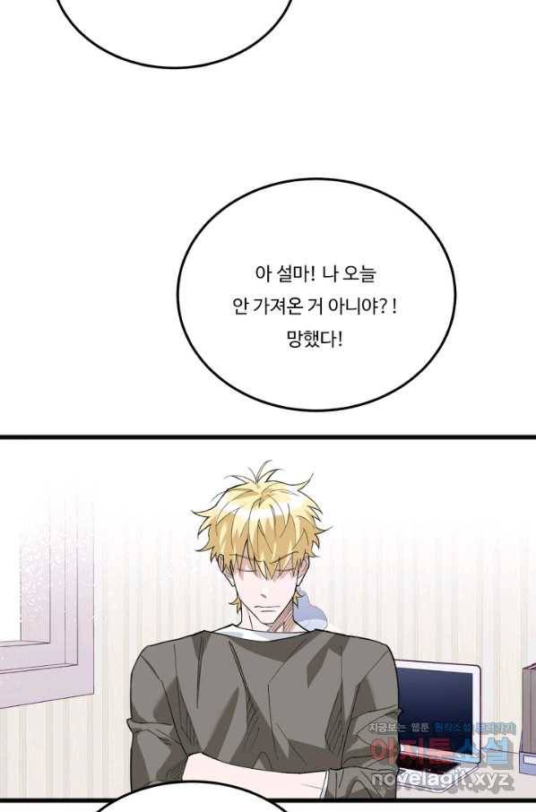 더 익스트림 27화 유튜버(3) 2