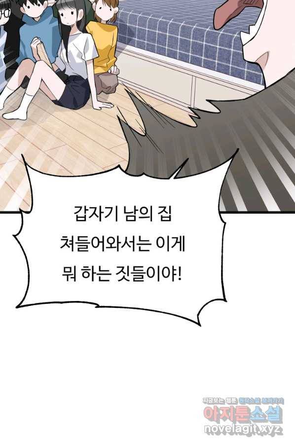 더 익스트림 27화 유튜버(3) 5
