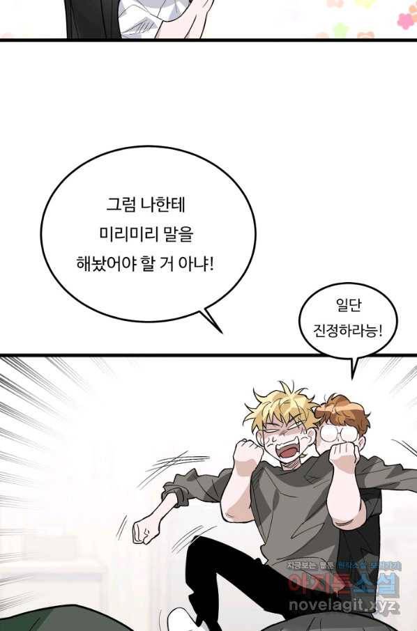 더 익스트림 27화 유튜버(3) 10