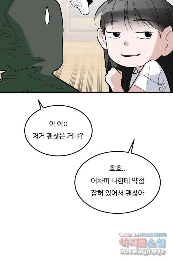 더 익스트림 27화 유튜버(3) 11