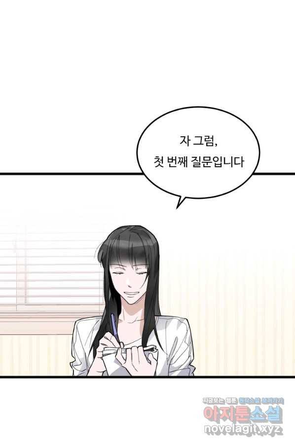 더 익스트림 27화 유튜버(3) 17