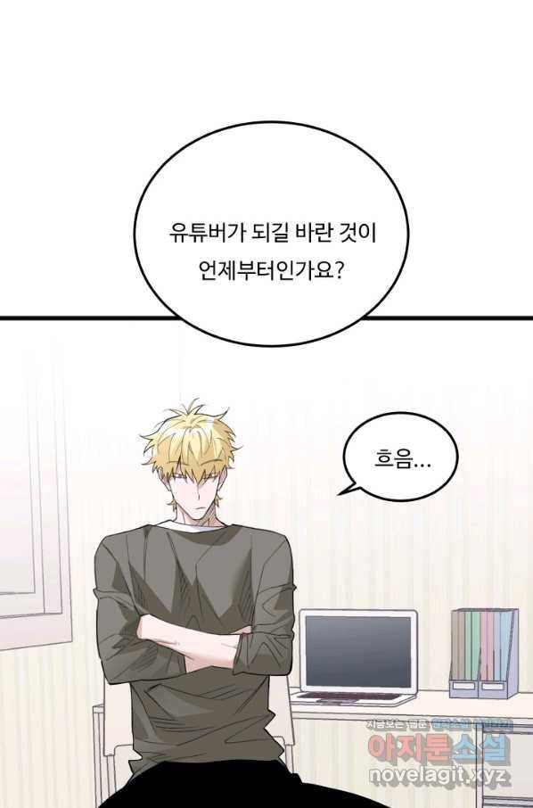 더 익스트림 27화 유튜버(3) 18