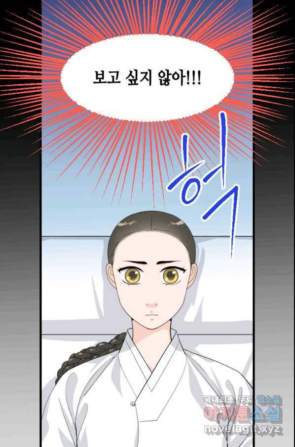 화홍 2부 77화 9