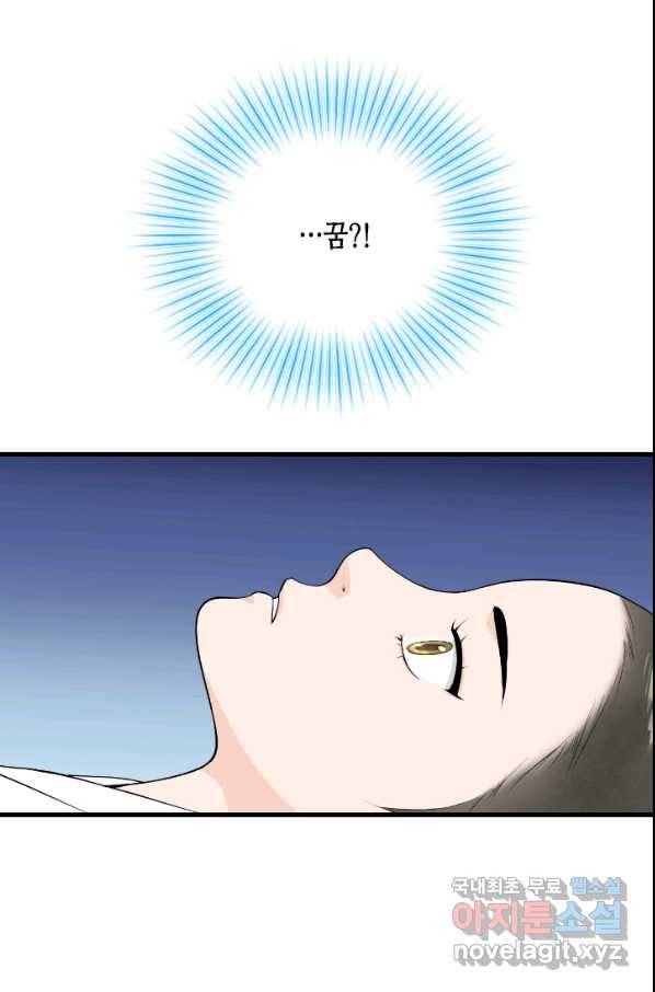 화홍 2부 77화 10
