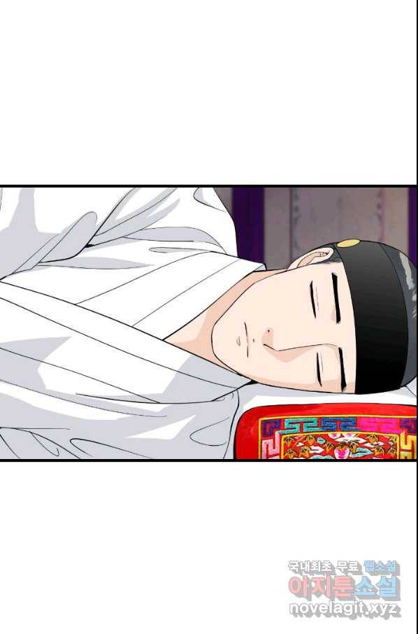 화홍 2부 77화 12