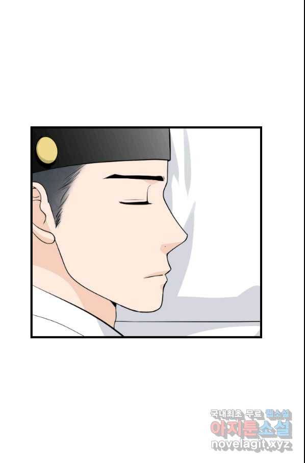 화홍 2부 77화 13