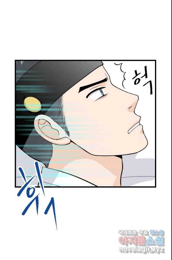 화홍 2부 77화 14