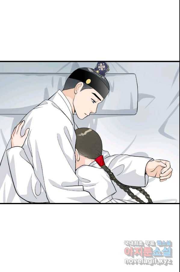 화홍 2부 77화 15