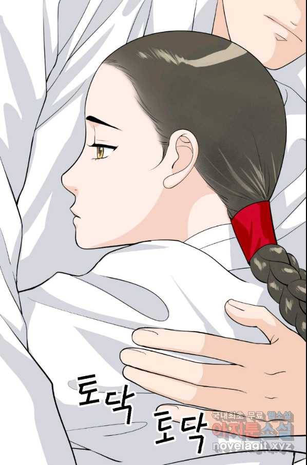 화홍 2부 77화 16
